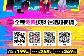 不让你多走一步！景区内安排上！沙滩音乐节接驳攻略来了！图片