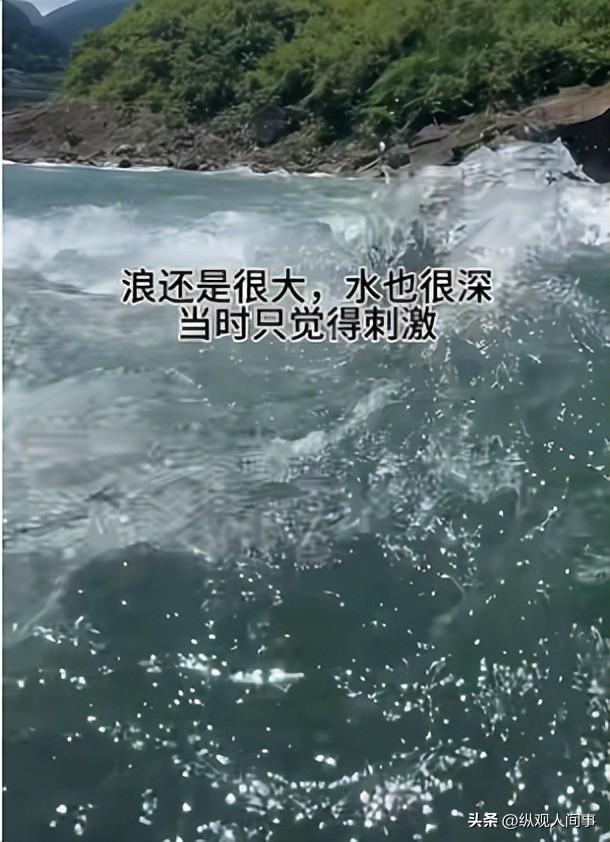 果然不知者无畏！女孩贵州漂流，亲眼见一名游客溺亡，再不觉刺激