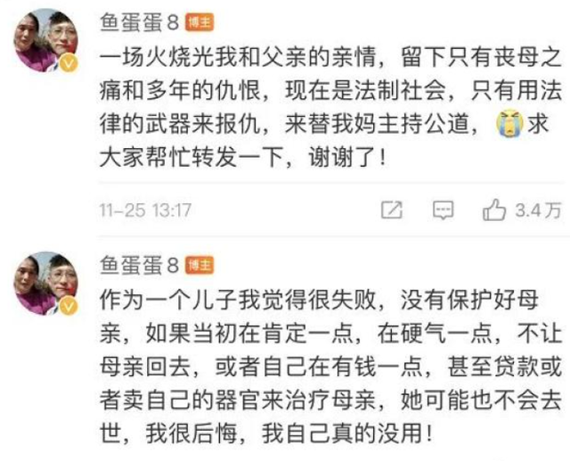母亲去世1713天后，父亲被执行死刑，儿子拒领骨灰，亲戚：白眼狼