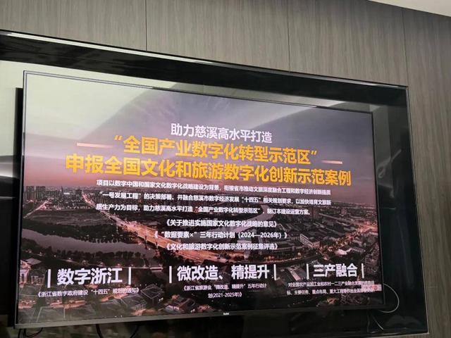 数字技术赋能城市景区，从一块大屏开始！