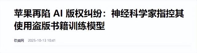 AI“造假”实锤！侵权占比高达86%，15亿美元解，资本垄断谎言难