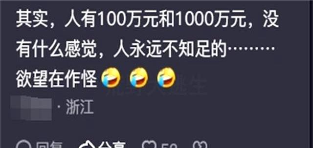 原来存款有100万后是这样的状态！看完网友们的分享，我大开眼界