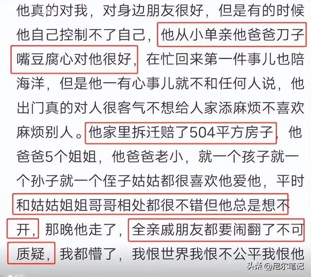河南拆二代凌晨自杀!年仅26岁,家中三代单传,死于双向情感障碍