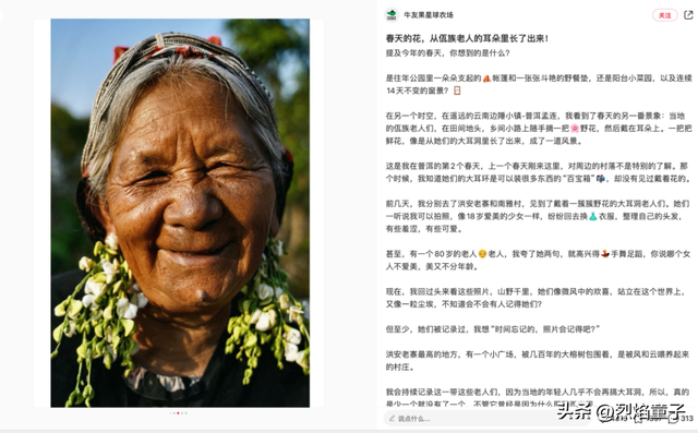 农业大摸底的“隐藏款”，被谦寻“看见	”了