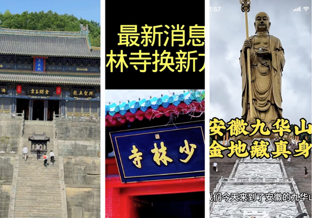 越扒越有！少林寺刚被调查，武当山也上了热搜，一个贪钱一个明抢