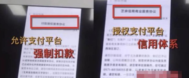 央视曝“先用后付”黑套路，赶紧看自己关闭了没有，小心欠下债款