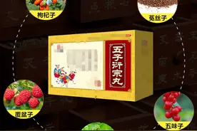 肾精不足，牢记1个经方，五子衍宗丸巧搭配，可以治4种病图片