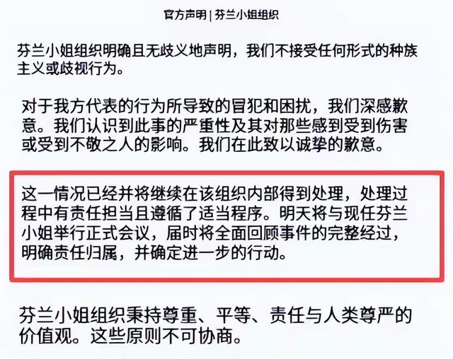 这就是公开辱华的后果！取消冠军头衔只是开始，职业生涯也全毁了