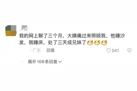 一般相亲多久就可以确立关系？网友的经历让人啼笑皆非图片