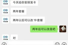 当心！办理170靓号！中国电信国美通信 虚拟号段+10年超长合约套餐图片