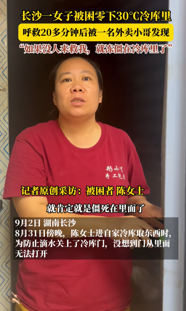 外卖小哥救出冷库老板娘后续：送花送锦旗给红包给股份，认作亲弟