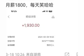 网友晒刚收到的二月份工资，一个比一个离谱，为什么都这么低？图片