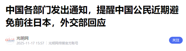 大批中国人依然执意去日本旅游，被日媒追问后，他们的回答太扎心