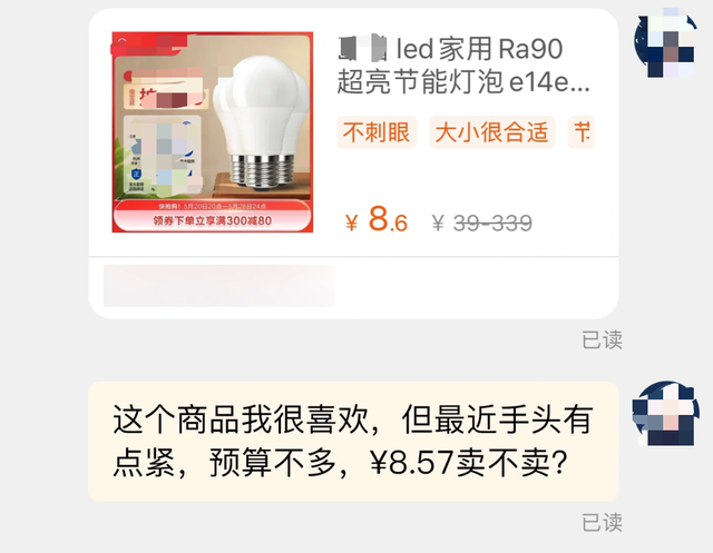 最近闲鱼上的一个新功能，把所有卖家给整破防了