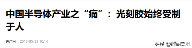 全球90%都是日本生产，一旦断供中国如何应对？为何别国无法生产