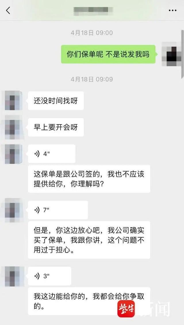 员工下班路上遭车祸，公司只赔6万	，半年后才发现：自己竟有80万的保险被公司偷偷藏了