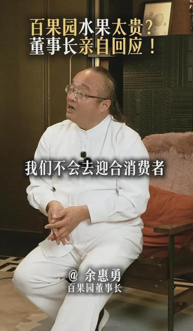 媒体评百果园董事长“教育消费者”