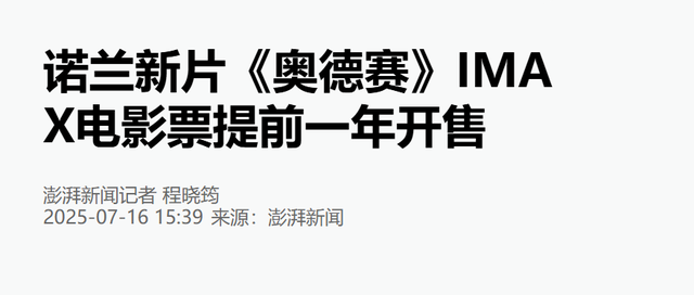 《奥德赛》为何全球轰动？诺兰拍电影不靠特效，只凭“真实”二字