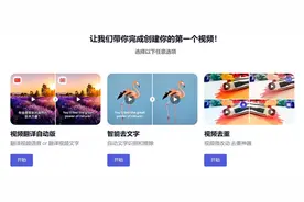 短视频搬运神器！1秒去字幕去水印，10倍提升效率，火爆素材任拿图片