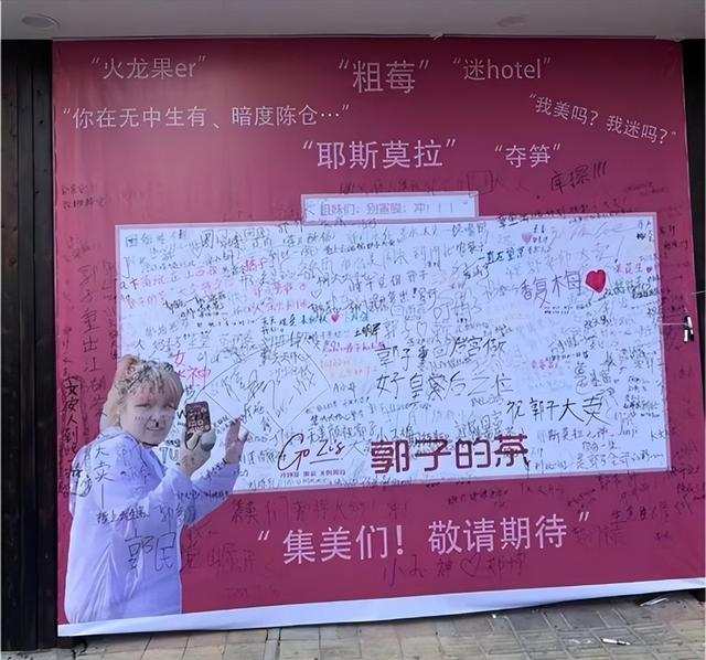 抖音初代网红郭老师开奶茶店被美团处罚 曾被全平台封禁