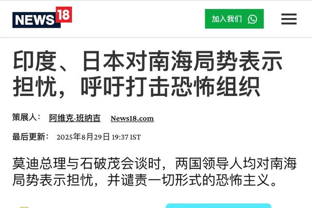 莫迪访日提东海南海局势有何目的
