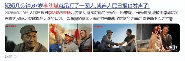 这一次，被人民日报公开点名的67岁李幼斌，让娱乐圈“沉默”了