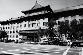 八大机械工业部——第三机械工业部图片