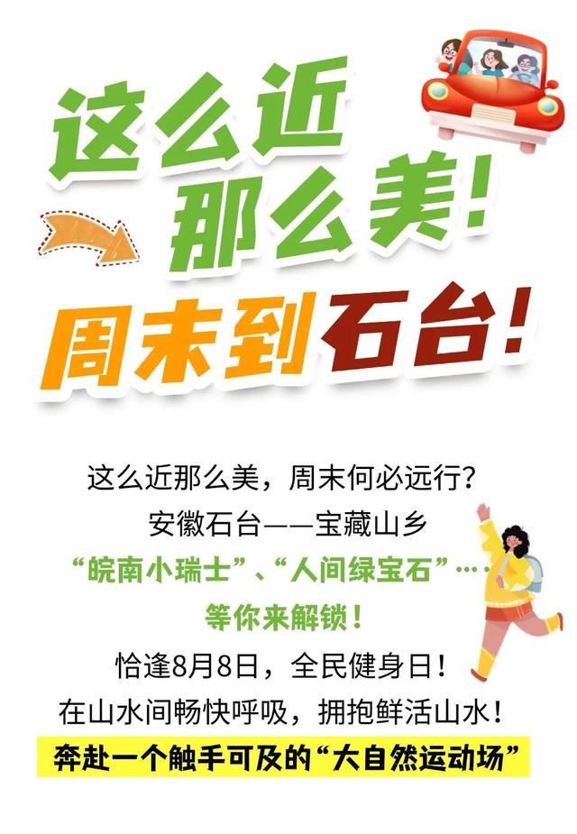 皖美夏日 | 这么近 那么美，周末石台醉山水，解锁家门口的宝藏小城