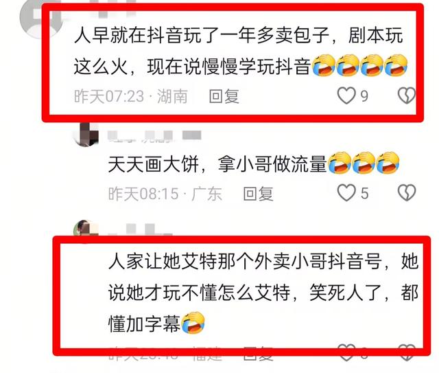 长沙冷库救人后续，官媒报道，老板娘认亲谢恩，评论再现恶心一幕