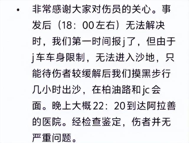 内蒙大妈收“过路费”遭拒，将游客撞倒在地，徒步4小时才得救治