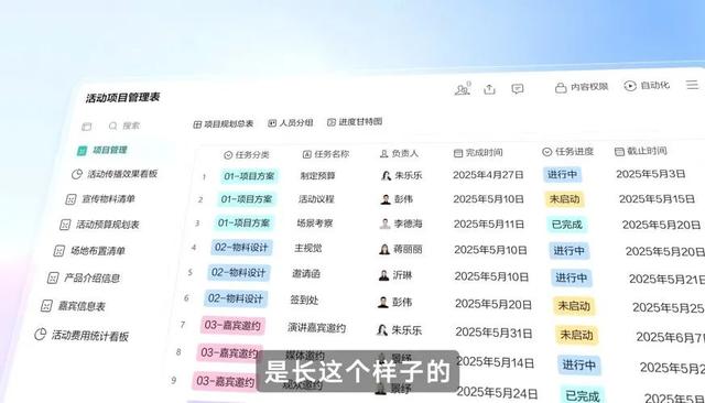 钉钉企微飞书厮杀AI表格，谁才是下一个office之王？