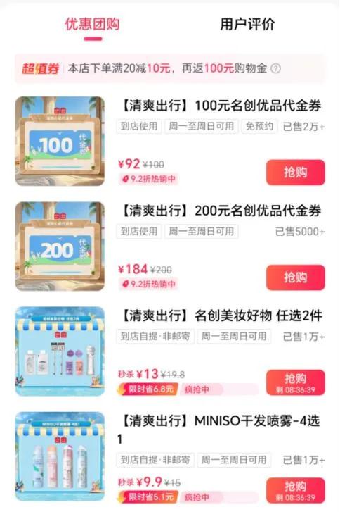 大量关店之后，这TOP商家活下来了