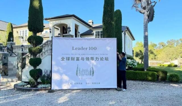 2025Leader100全球财富与领导力论坛圆满举行：展望AI时代新未来