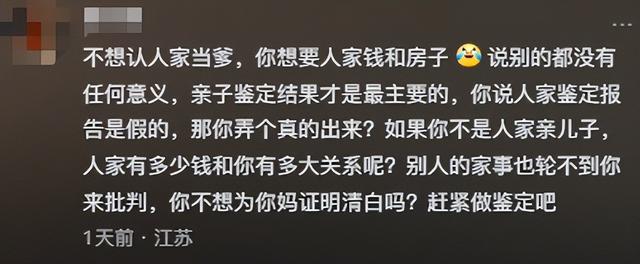 俩儿非亲生案二审宣判：无血缘关系，长子反咬父亲，真实目的曝光