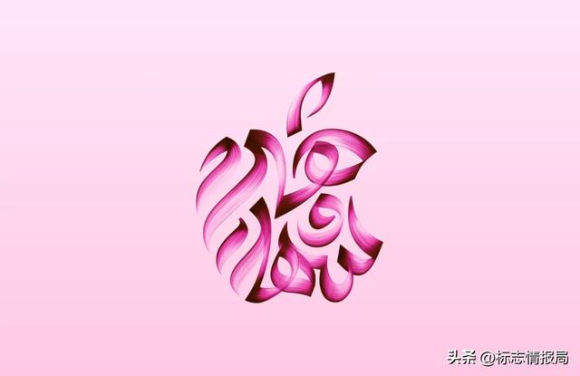 苹果首次上线书法 LOGO 壁纸定制工具！