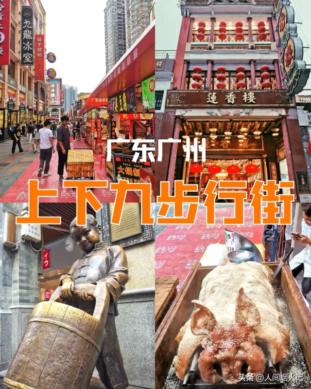 去了趟广东广州，真心建议：不要随便去广东广州，除非你知道这些