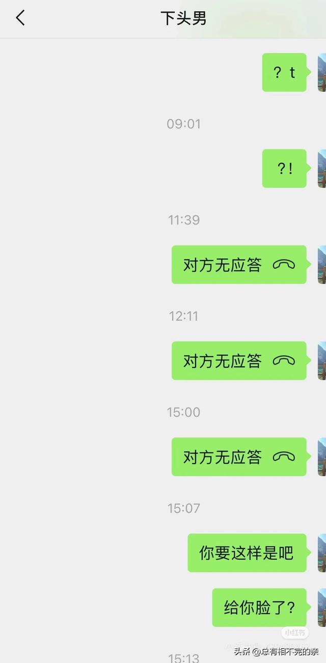 姐不缺这五百块钱 但咽不下这口气