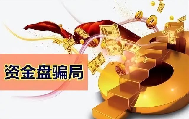 警惕！凤凰潮APP传销陷阱，零成本年入百万？用户血本无归