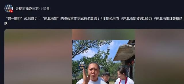 国务院点名封杀！这几位坑蒙老百姓的网红，直播带货路彻底堵死