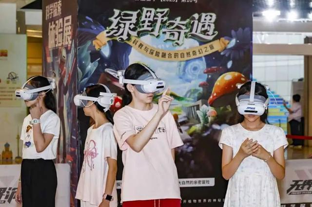 双展来袭！省科技馆无界沉浸VR体验展惊喜开放