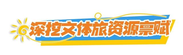 9年游客暴增4.6倍，平潭这份文旅成绩单请查收