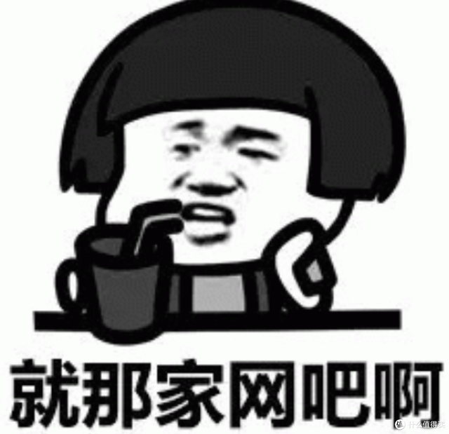 捡垃圾两年，可别说捡个几百块神机能畅玩3a就得了，高低也得至强