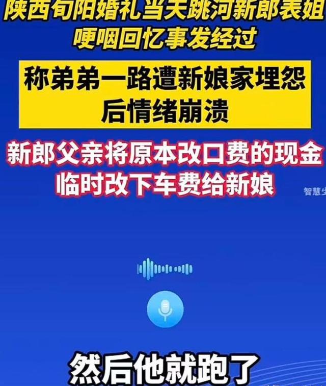 跳河新郎遗体将下葬！双方达成和解，彩礼六金已退，父亲再曝隐情
