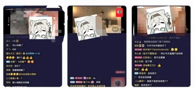深夜惊现情色直播	，快手还有哪些困境？