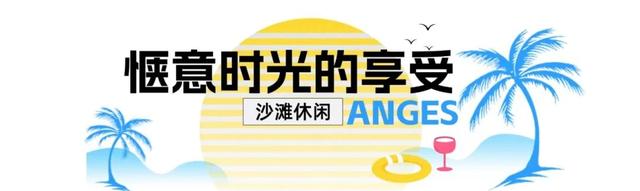 南澳第一沙滩，即将上新！