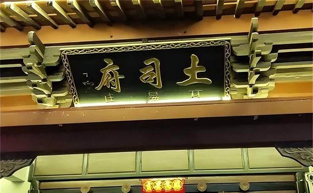 中国最后的土皇帝，拥有军队控制1500平方公里领土，世袭到1955年