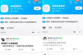 网售外卖恶意索赔教程，如此“免费吃”需负法律责任图片