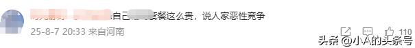 日赚4.65亿元！中国移动：携号转网成恶意竞争