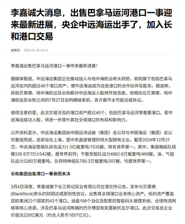 港口事件迎新转机，外交部再表态，看了李泽钜的事情我们想复杂了