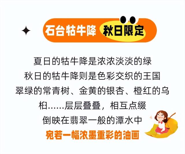 皖美秋日 | 石台秋景抢先看，随手一拍都是风景大片！